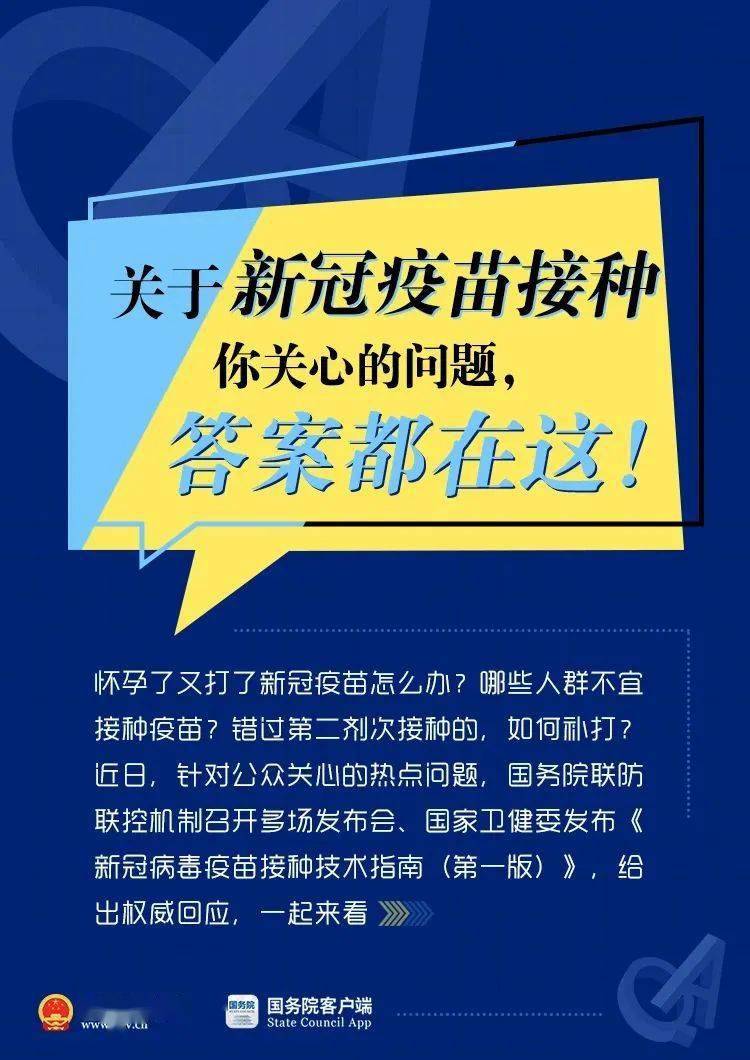 新澳门六回精准免费开奖，特别解答解释落实_VIP98.32.55