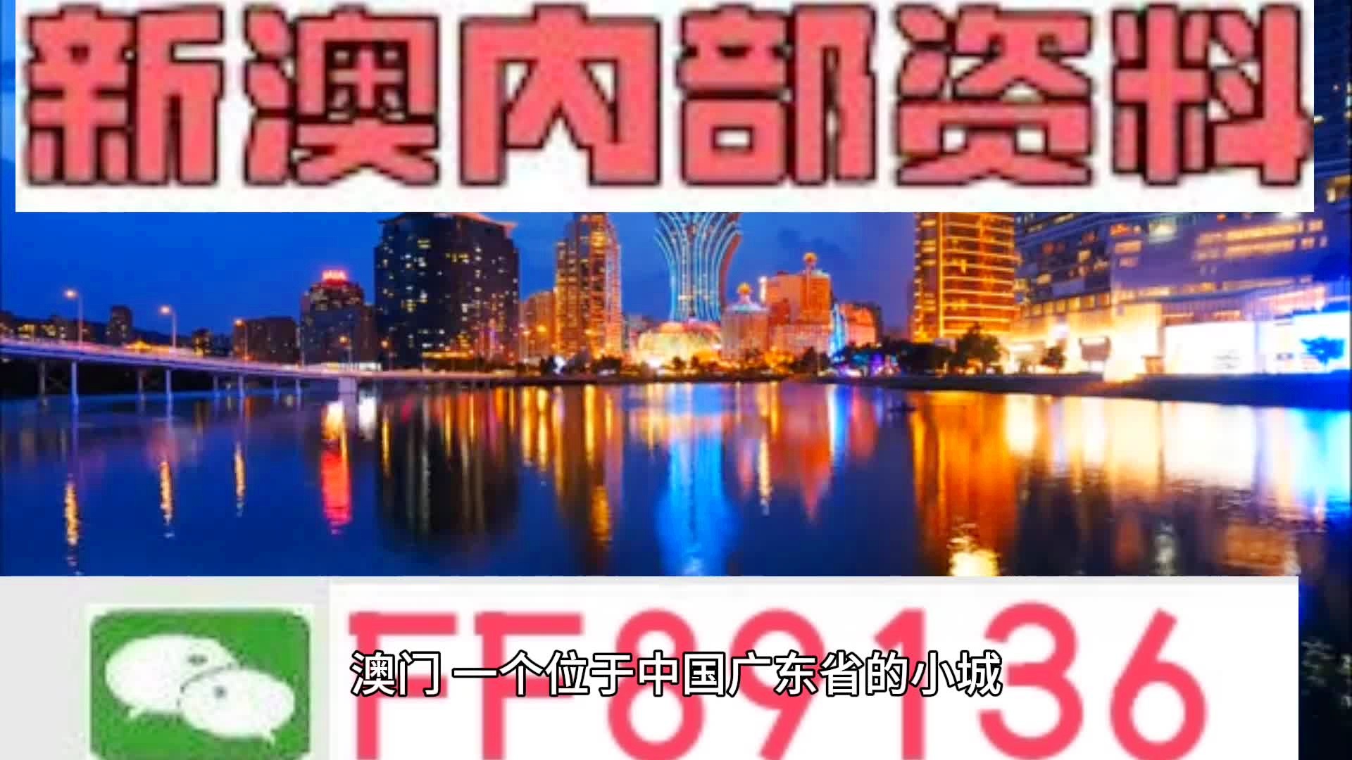 新港澳门免费资料长期公开，经典解答解释落实_V版66.77.45