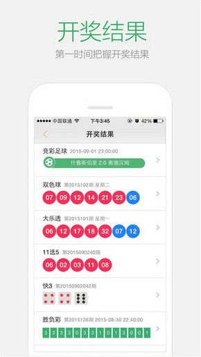 2024澳门资料正版大全一肖中特，准确解答解释落实_ios61.98.88