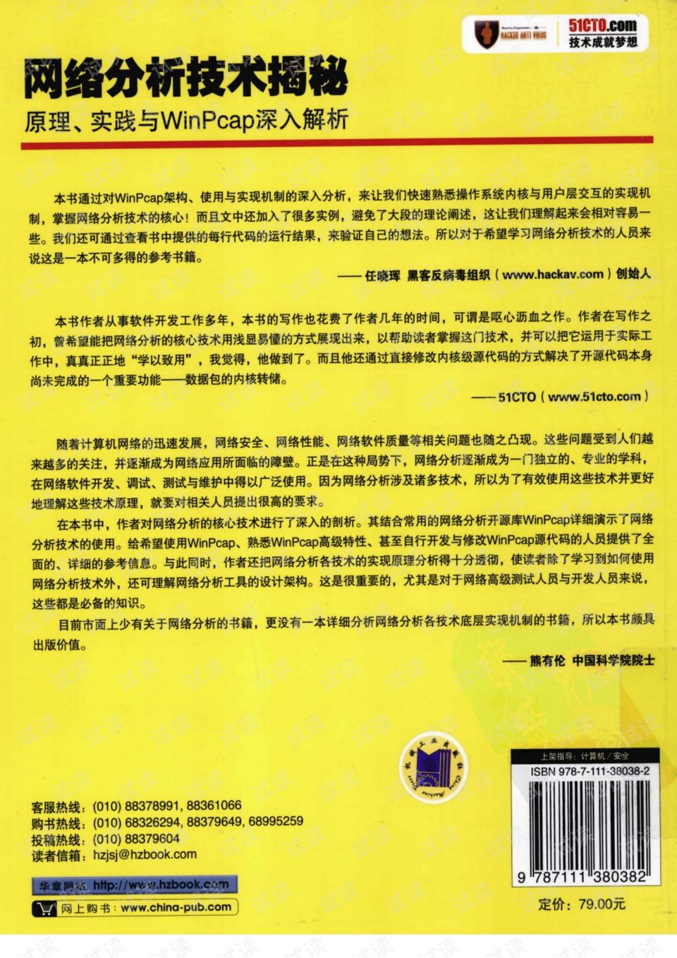 800图库资料免费大全资料澳门，构建解答解释落实_VIP94.28.64