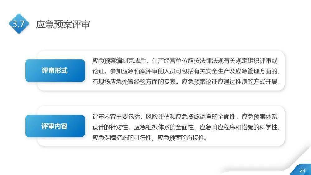 新澳门资料大全正版资料4不像，学习解答解释落实_战略版49.68.36