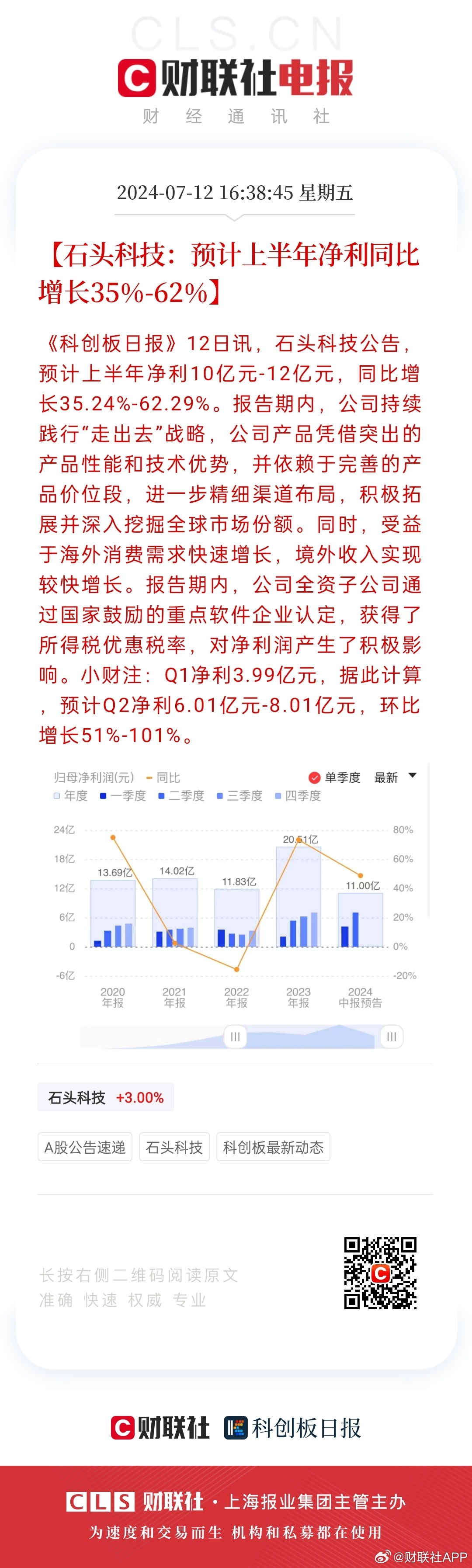 2024新奥历史开奖记录82期，节奏解答解释落实_WP47.62.17