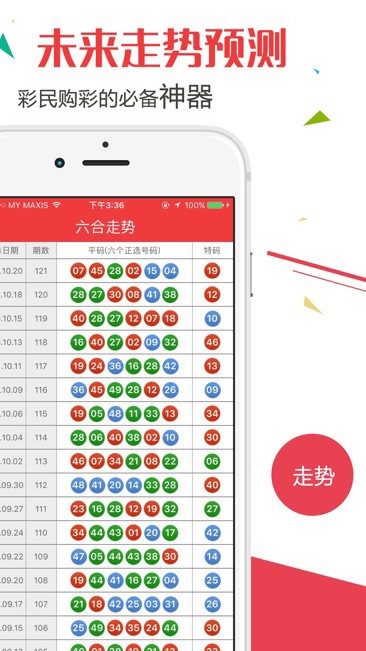 新澳门开奖结果2024开奖记录，未来解答解释落实_app22.97.35