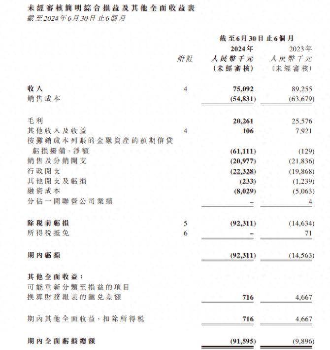 2024年新奥门王中王资料，收益解答解释落实_V89.31.52