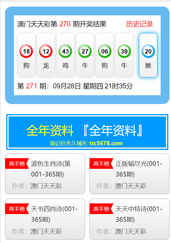 新澳天天开奖资料大全最新54期，准确解答解释落实_GM版27.49.36