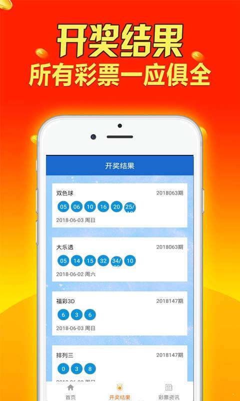 新澳天天开奖免费资料大全最新，统计解答解释落实_iShop84.57.21