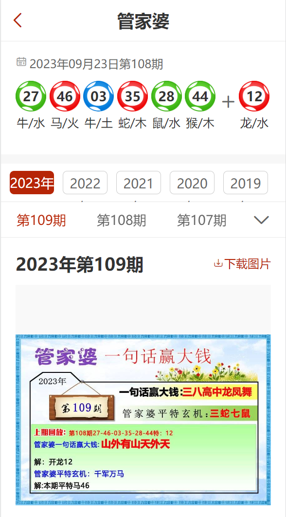 管家婆资料精准大全2023，健康解答解释落实_V版61.27.13