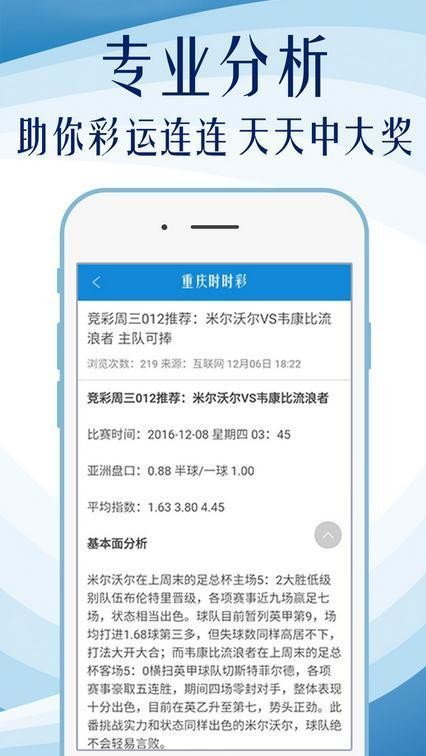 2024年新奥开奖结果，实时解答解释落实_ios55.52.60