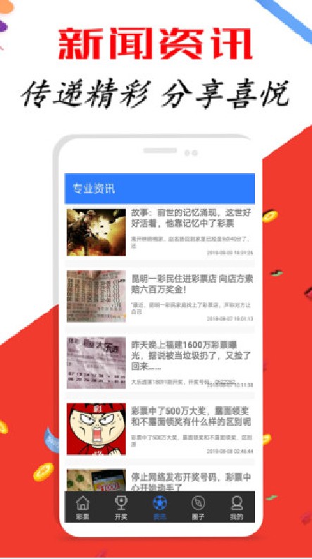 2024新澳精准资料免费，现状解答解释落实_app13.59.10