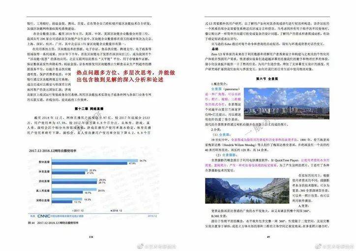 新奥管彩免费资料，定性解答解释落实_The30.14.73