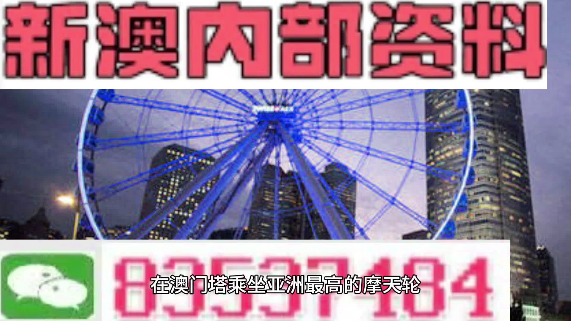 澳彩精准资料今晚期期准，构建解答解释落实_3DM18.40.14