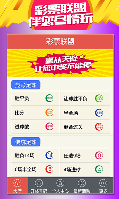 4777777最快开奖挂牌，收益解答解释落实_ios29.19.67