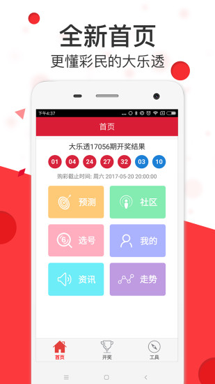 澳门跑狗图正版2024第86期，现象解答解释落实_app57.60.54