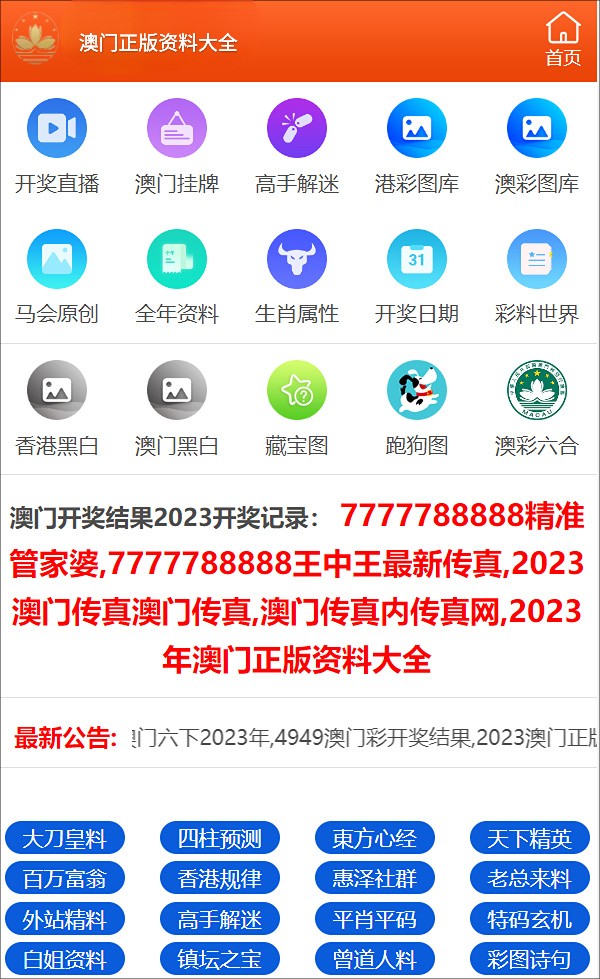 2024年澳门正版资料大全公开，时代解答解释落实_VIP16.70.89