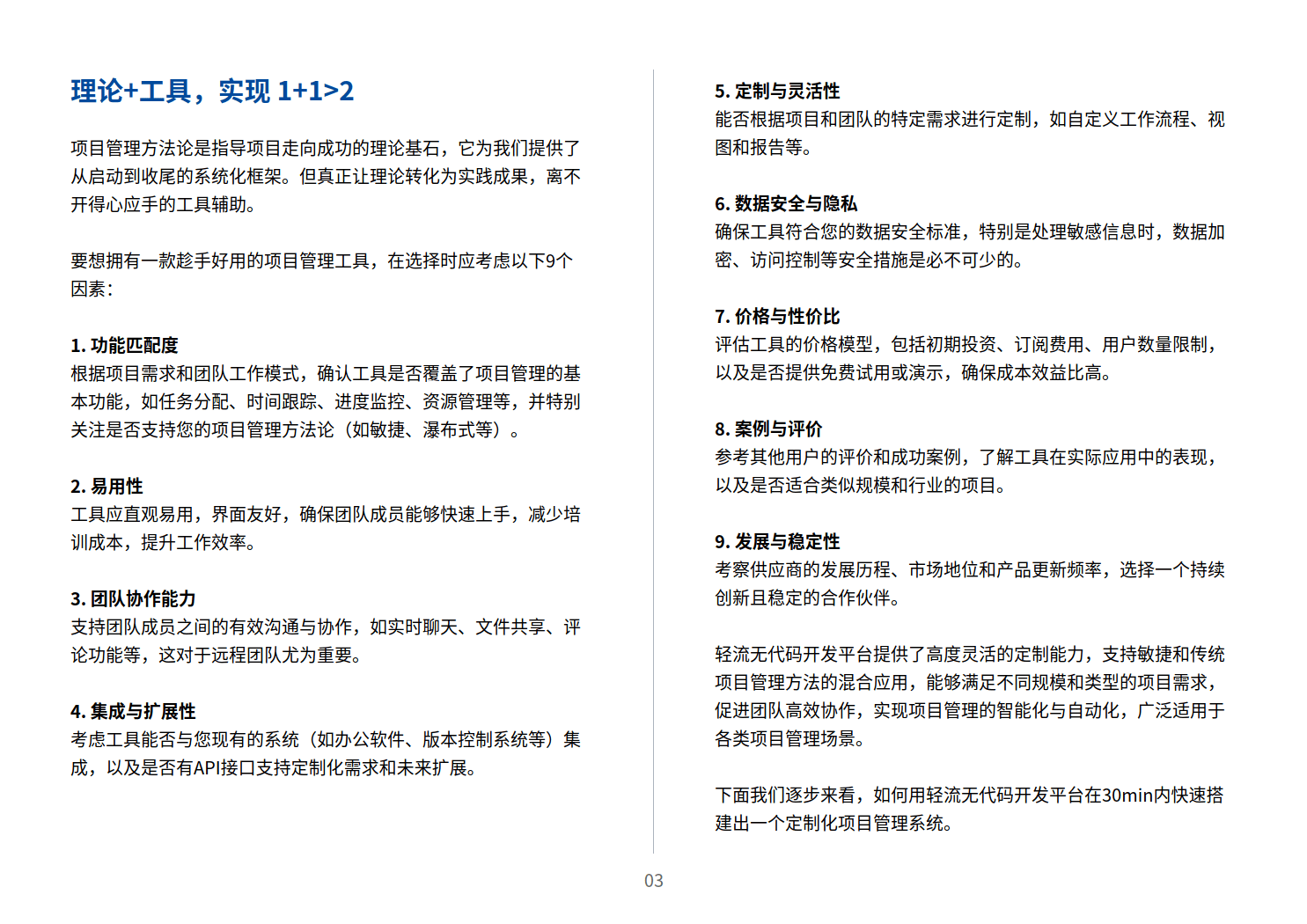 2024年12月11日 第85页