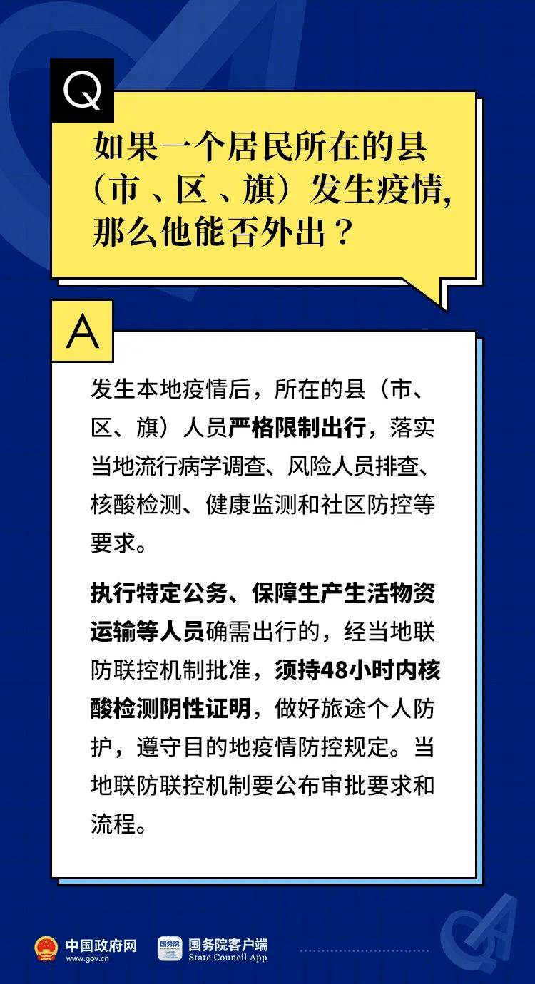 2024澳门正版平特一肖，持续解答解释落实_The84.28.19