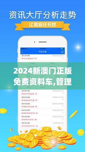 2024年新澳门免费资料，科技解答解释落实_V38.25.11