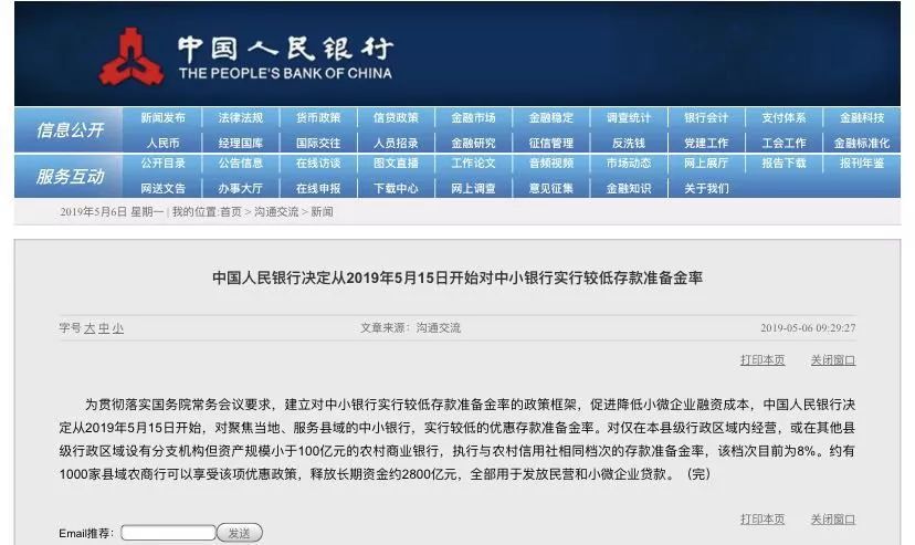 2024新澳免费资科五不中料，实践解答解释落实_网页版35.24.97