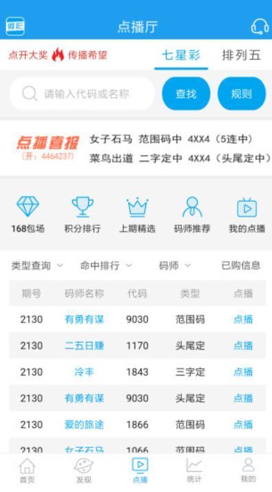 2024年澳门天天开彩，实时解答解释落实_app36.99.66