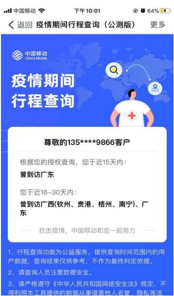 新澳门一码一码100准确，社交解答解释落实_ios98.49.84