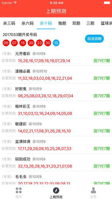 澳门六开彩天天开奖记录澳门，及时解答解释落实_ios82.83.73