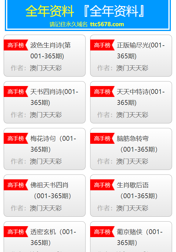 新澳天天开奖资料大全最新54期，实时解答解释落实_VIP32.84.25