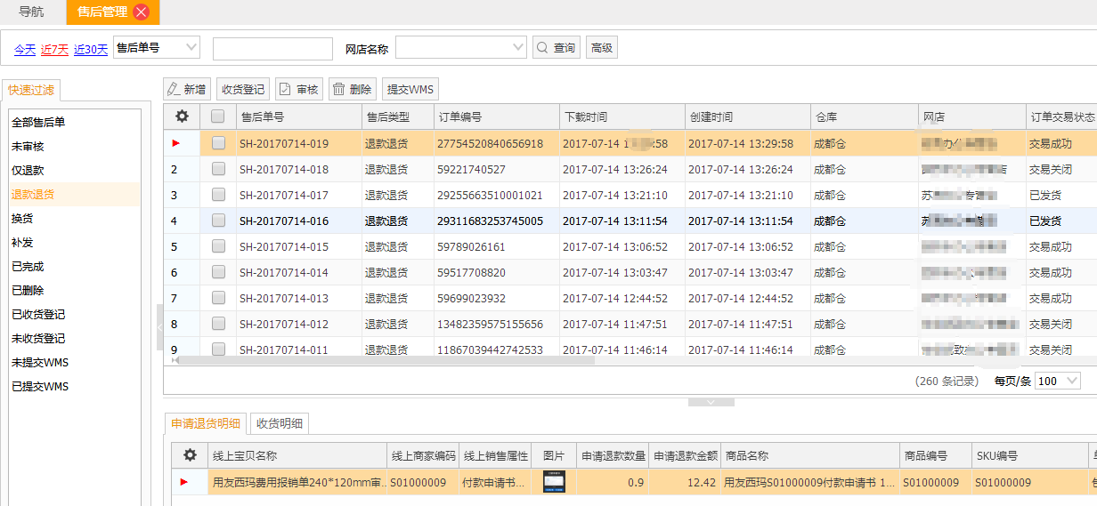 2024年管家婆的马资料56期，现象解答解释落实_V版35.87.14