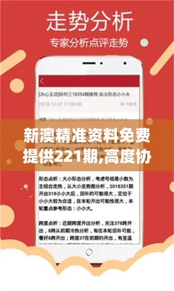 新澳资料免费精准，理论解答解释落实_iShop97.40.33