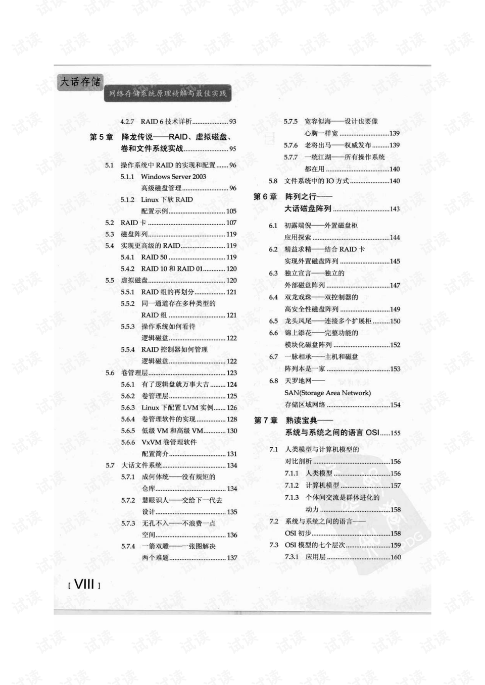 管家婆资料大全十开奖结果，健康解答解释落实_3D35.91.64