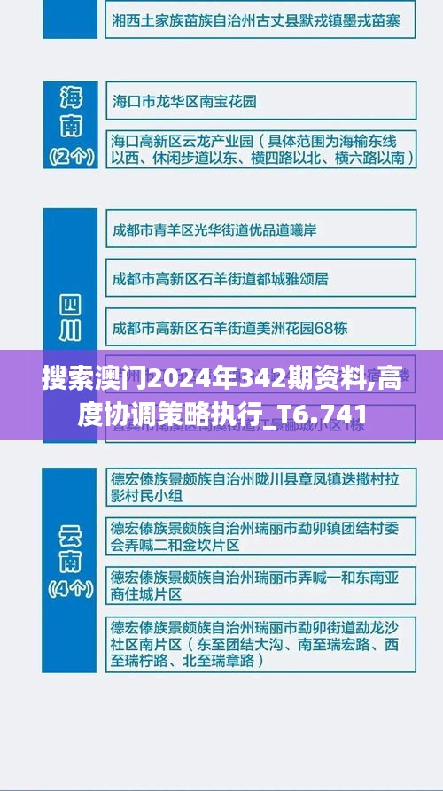 2024年12月12日 第51页