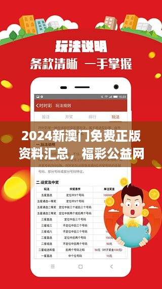 2024新澳门正版免费资料，实践解答解释落实_ios22.86.10