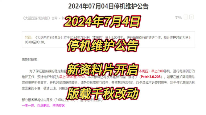 2024年新澳门开奖结果16日，来福解答解释落实_V42.75.95