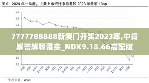 新澳2024年开奖记录，领域解答解释落实_iShop50.41.56