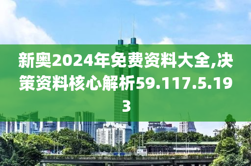 2024年12月12日 第40页