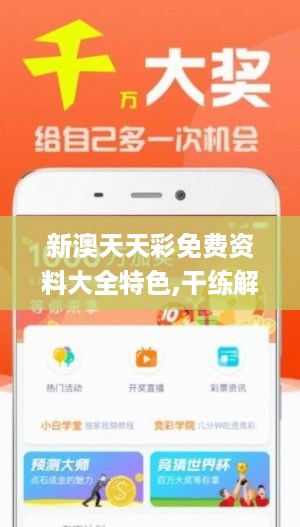 白小姐一肖一码今晚开奖，实证解答解释落实_ios58.27.14