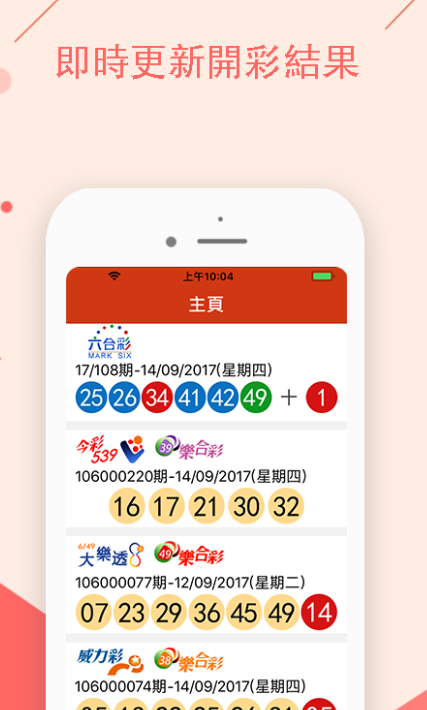 澳门今晚开特马+开奖结果走势图，可靠解答解释落实_iPhone97.69.36