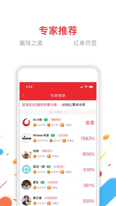 新澳门精准免费大全-免费完整资料，今天解答解释落实_app99.52.28