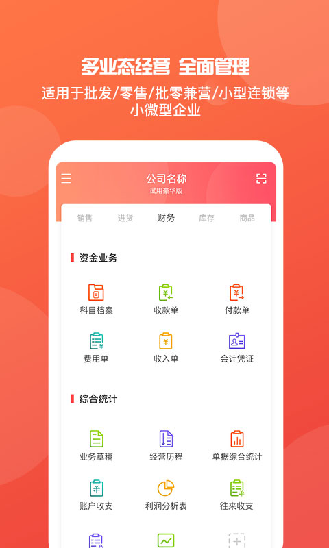 7777888888管家精准资料，全面解答解释落实_app25.91.52