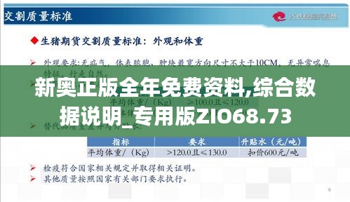 新奥天天免费资料下载安装最新版，实证解答解释落实_GM版82.78.49