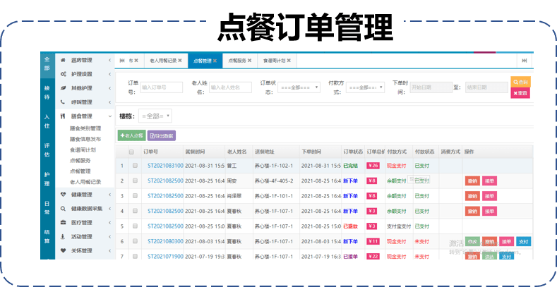 新澳最新版精准特，经典解答解释落实_WP76.90.86