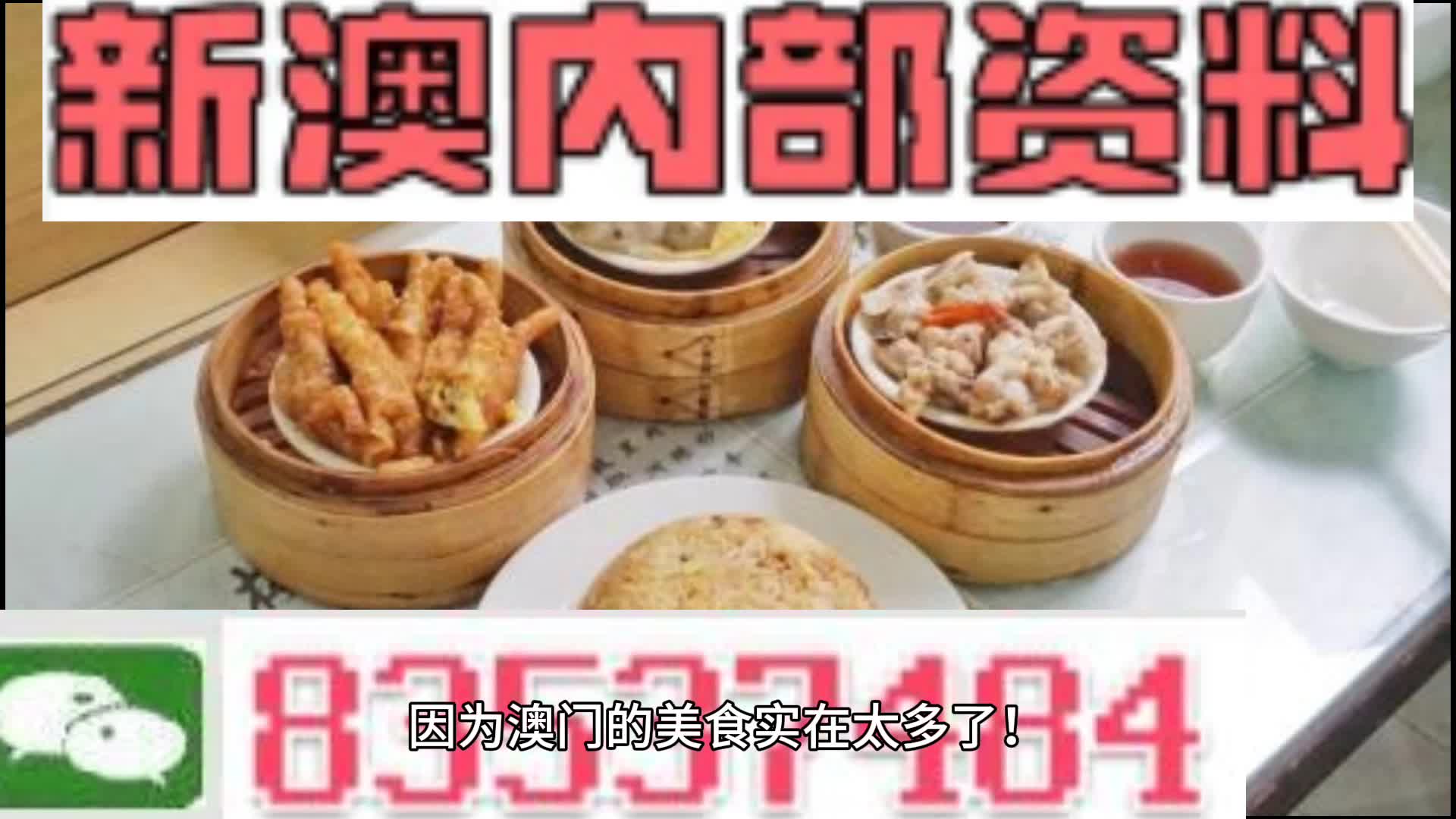 新澳门资料大全正版资料4不像，快速解答解释落实_WP94.40.55