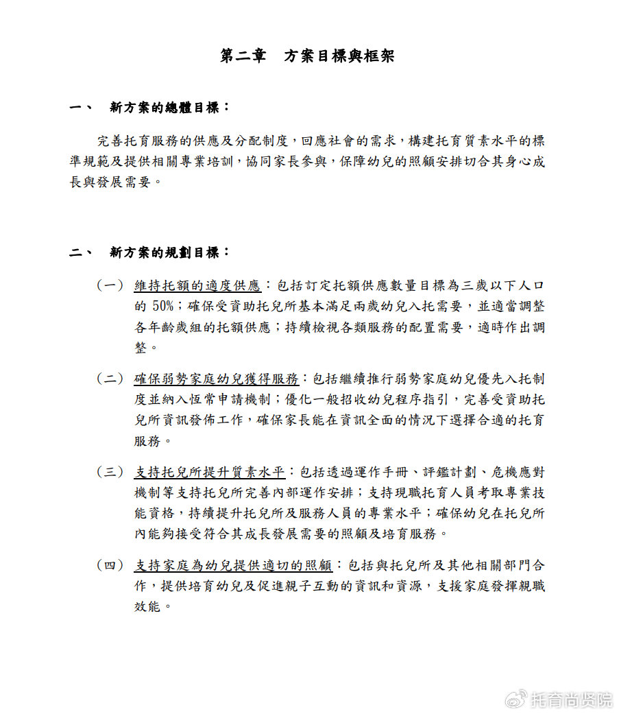 2024新奥全年免费资料，实时解答解释落实_WP43.48.97