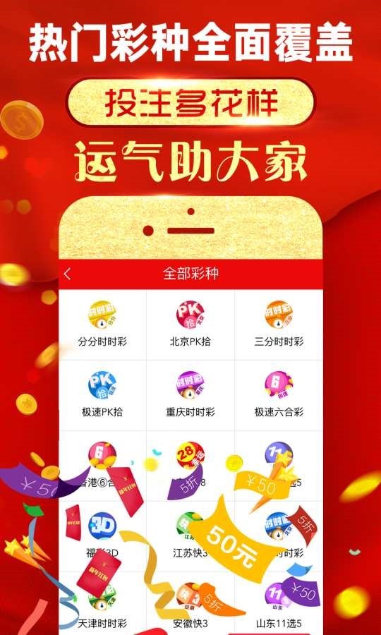 二四六香港天天开彩大全，特别解答解释落实_app49.80.98