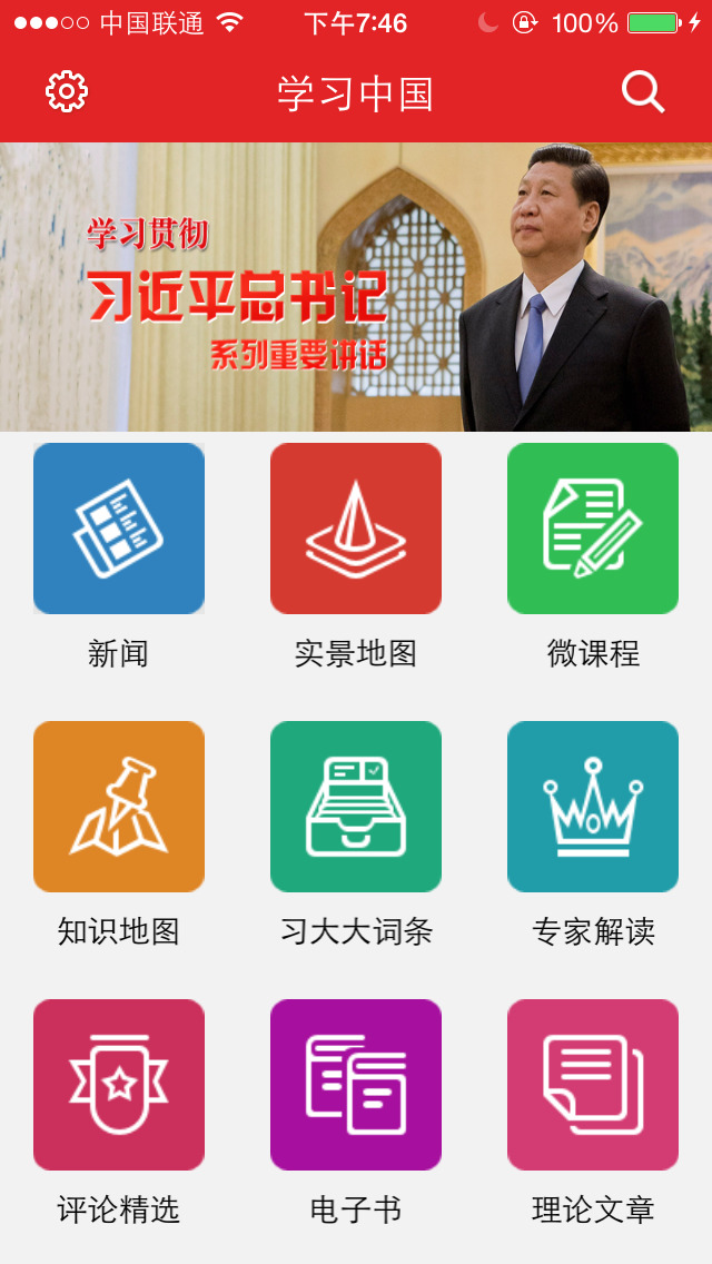 2024新澳资料大全免费，学习解答解释落实_app29.74.60