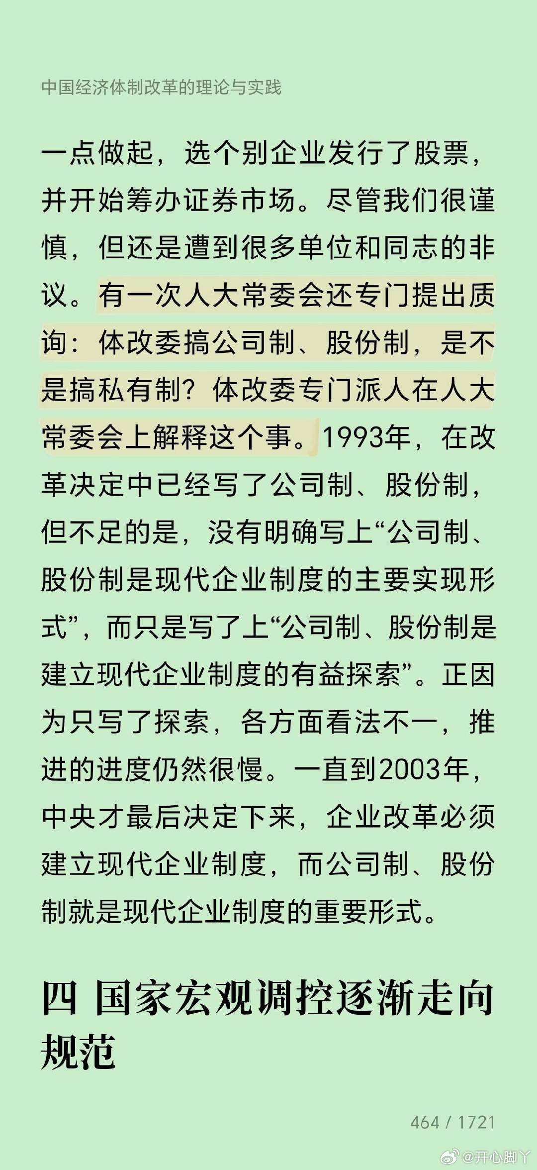 新奥门全年免费资料，科学解答解释落实_iPhone50.20.50