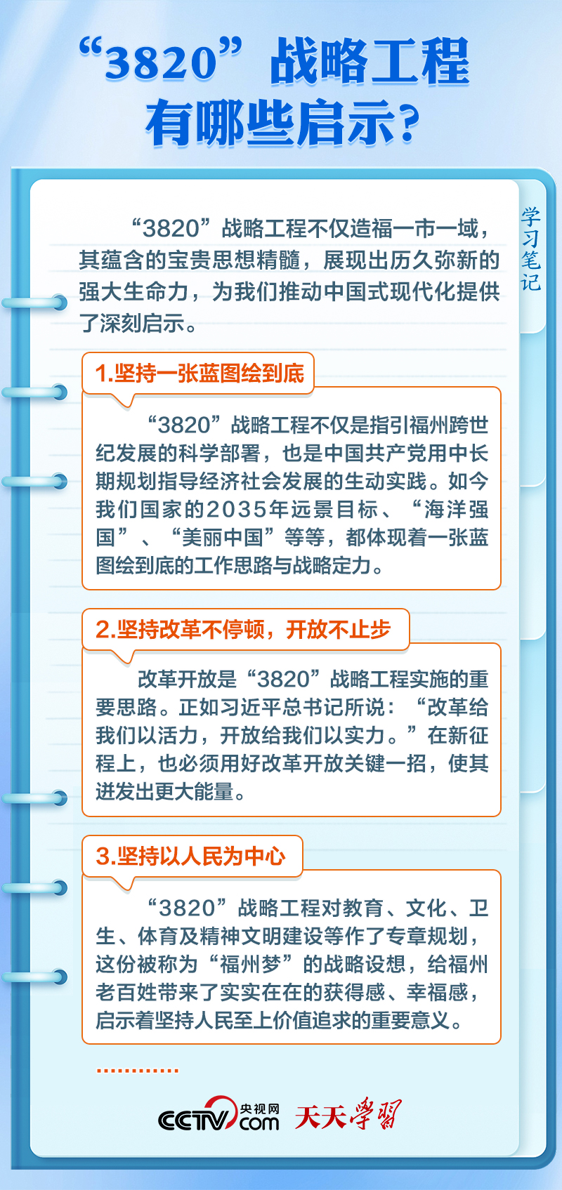 新澳门天天开奖资料大全，学习解答解释落实_战略版64.35.13