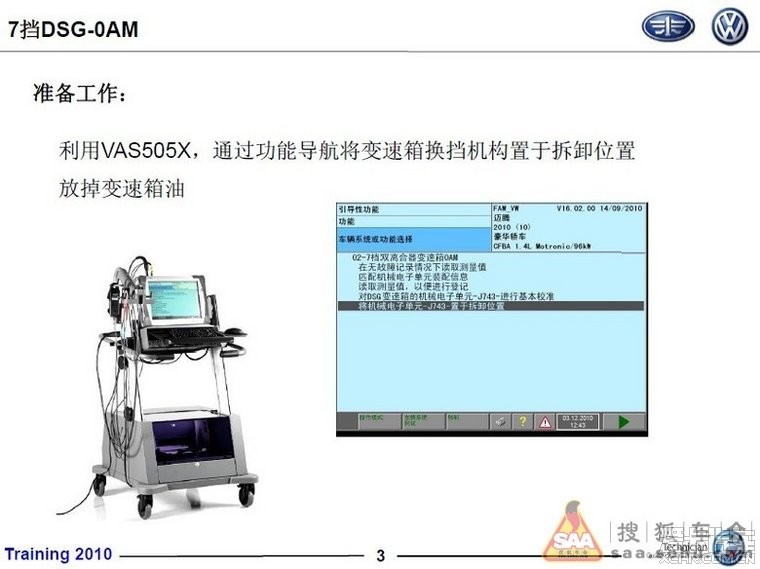 DSG问题的挑战与解决方案探究