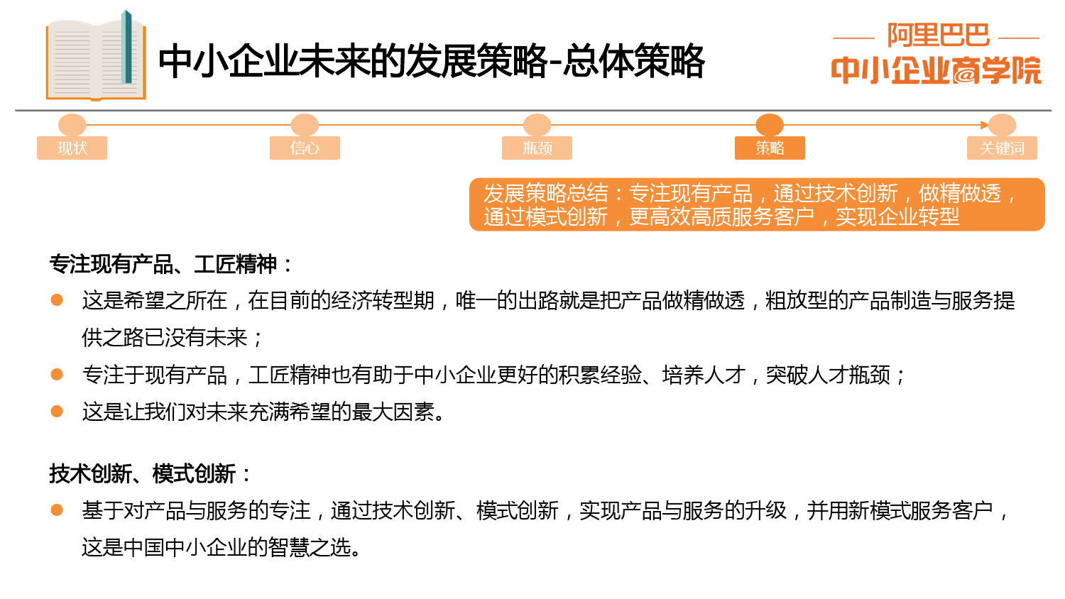 中型企业的崛起，发展策略与路径探讨