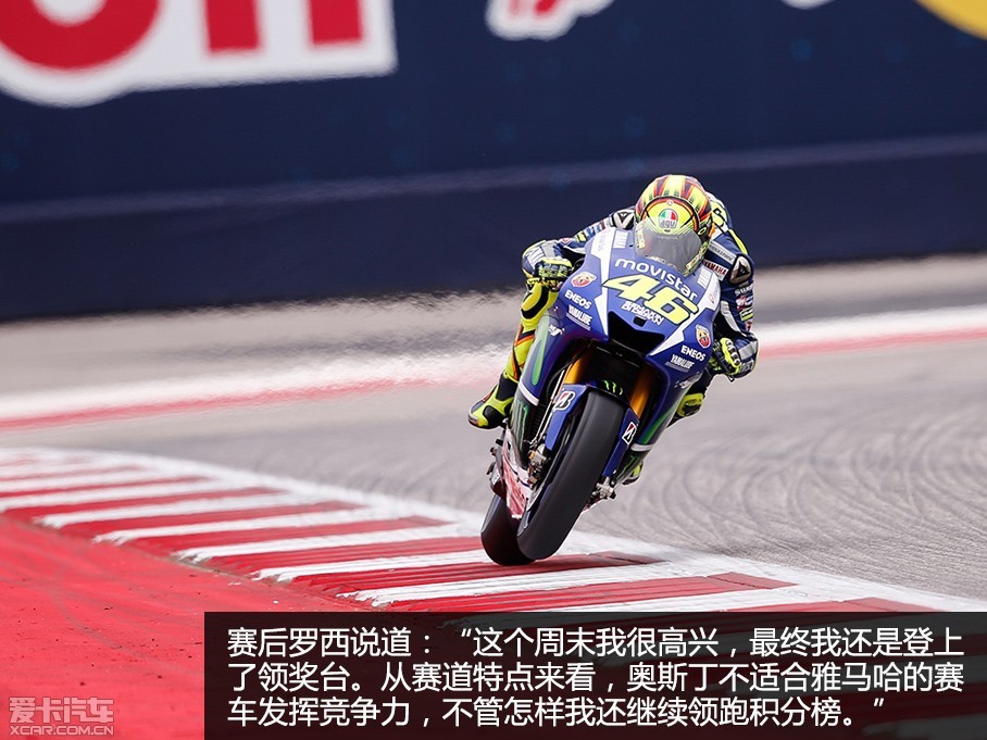 2015年MotoGP，速度与激情的终极较量