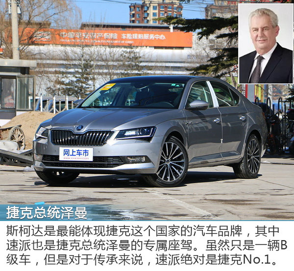 SKODA，汽车工业的传奇品牌